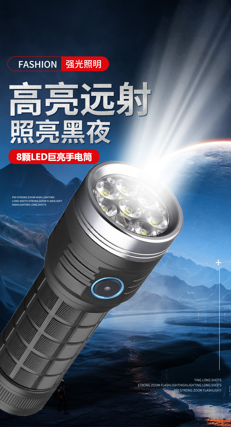 Type-C Rechargeable long-range high-intensity flashlight with 8 lights, 26650 lithium battery, ultra-bright outdoor LED flashlight pic 1