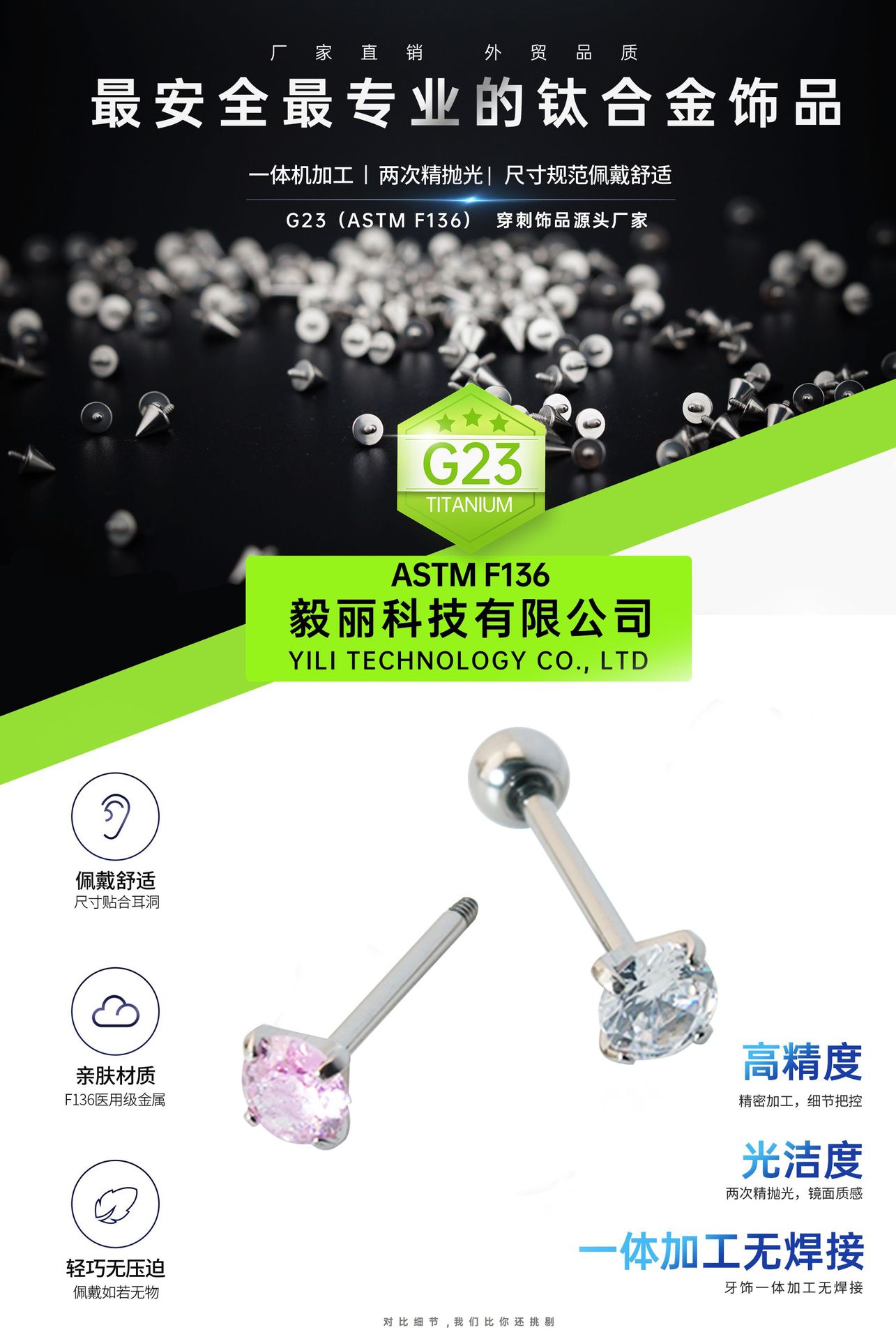 植入级F136材质钛合金饰品暗黑炫酷澳宝蜘蛛养护耳洞穿刺耳钉唇钉详情1