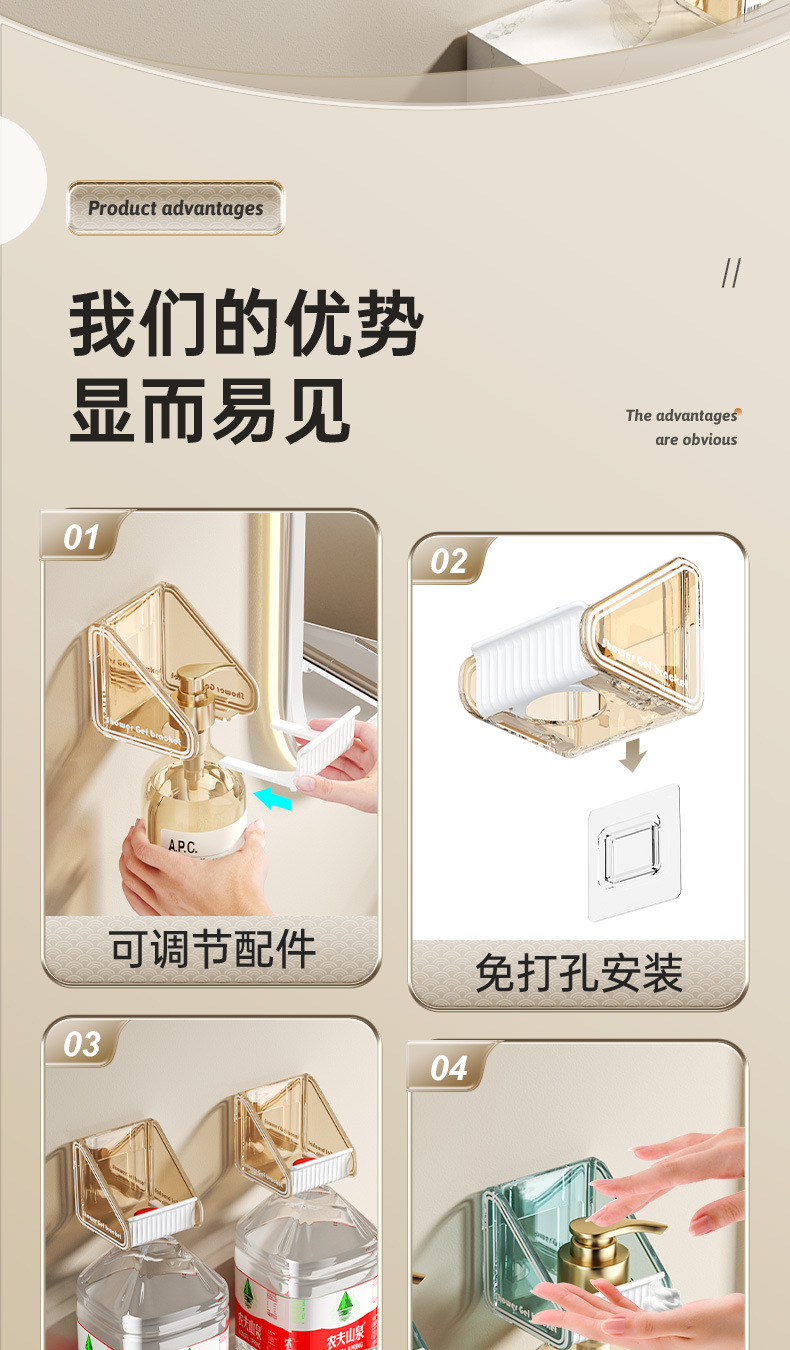 自主设计 轻奢沐浴露挂架 洗发水洗手液厨房洗洁精瓶子收纳置物架8523详情2