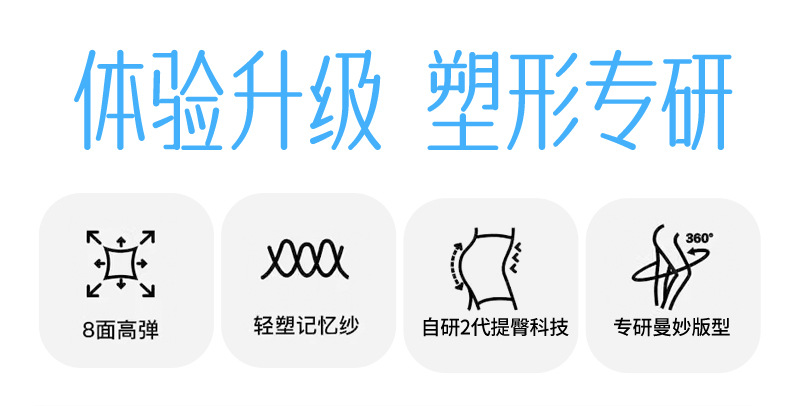鲨鱼裤女外穿打底高腰收腹提臀芭比裤无痕显瘦高弹随心裁无尴尬线详情12