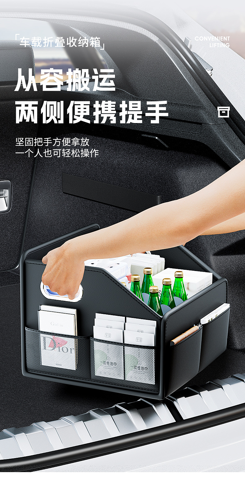 车载收纳箱汽车后备箱储物箱折叠多功能尾箱收纳神器整理箱收纳盒详情8