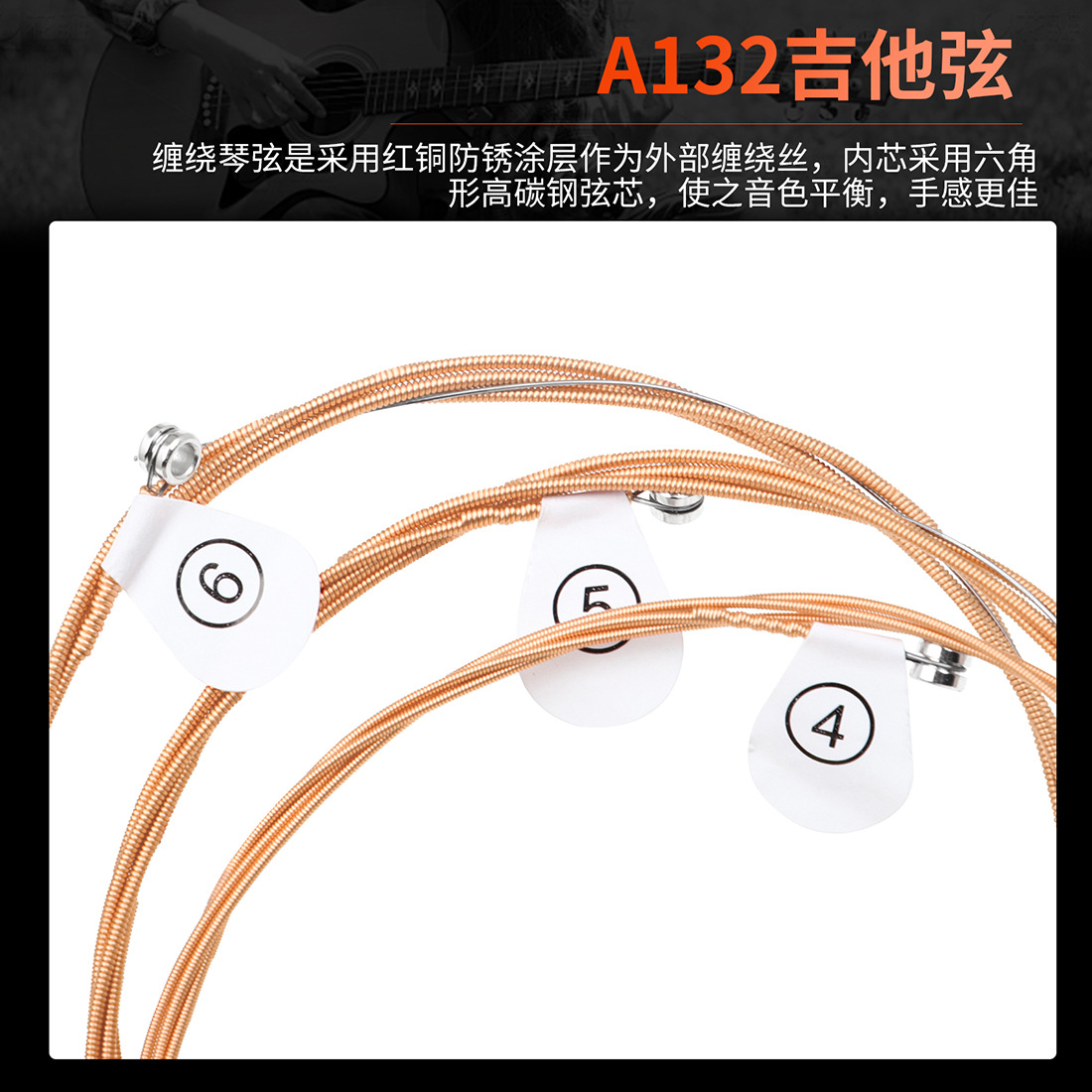 IRIN folk guitar strings A132, a set of 6 red copper strings, acoustic guitar strings, guitar accessories wholesale pic 8