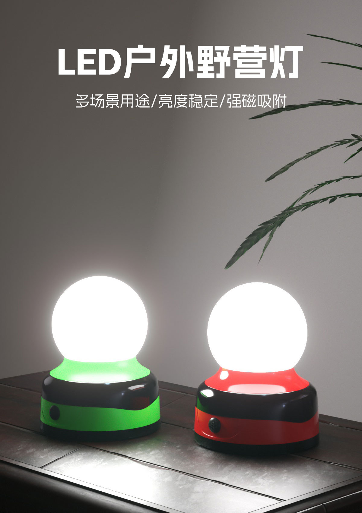 Outdoor lighting fixtures, work camping lights, hook lights, emergency camp lights, LED round lights, car LED lights, tent red lights pic 5