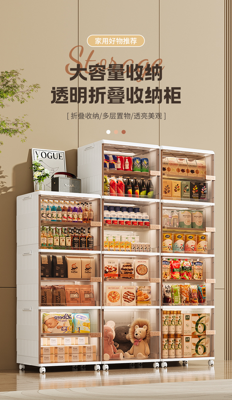 超大号客厅零食饮料收纳箱带轮可移动储物柜侧开门透明折叠收纳柜0414详情1
