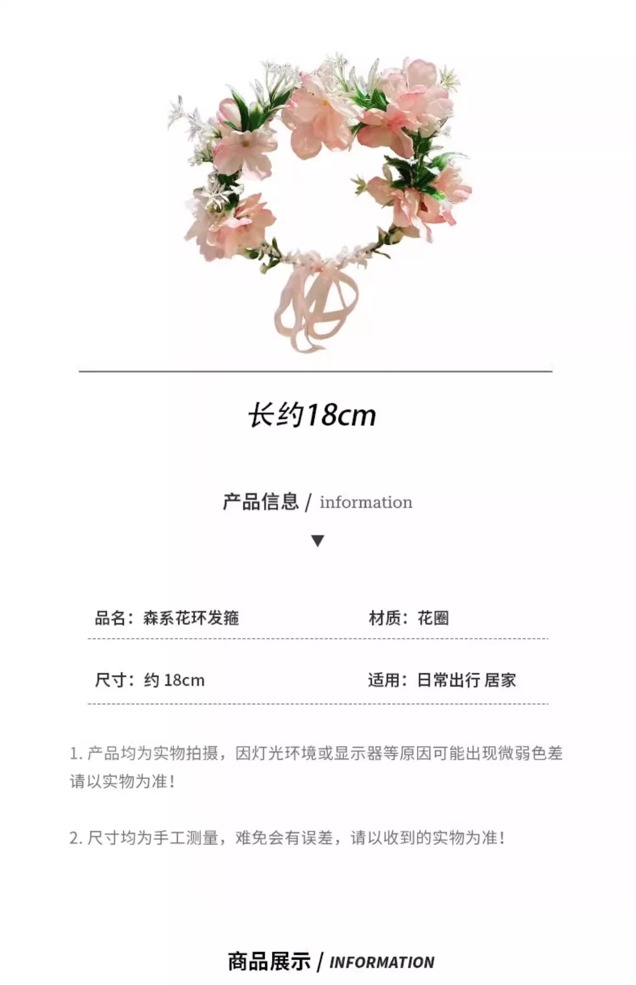 Super fairy flower ring headband, forest-style realistic flower vine hair band, spring and summer travel photo headband, atmospheric hair accessory, hair clip pic 3