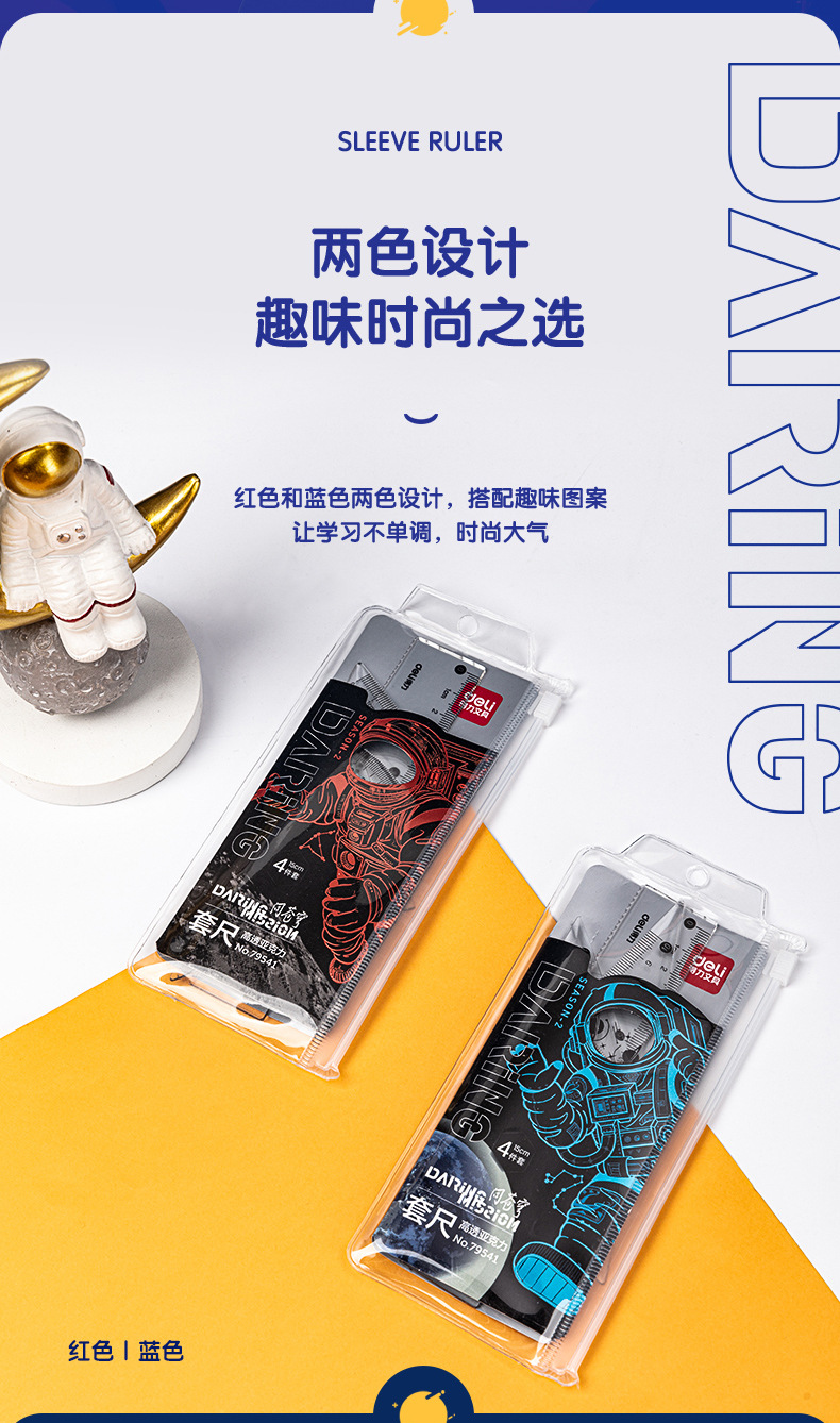 Deli Set 79541 high-transparency acrylic protractor, set of 4 pieces, set of square and straightedge, ask the Space youth of Cangqiong pic 3
