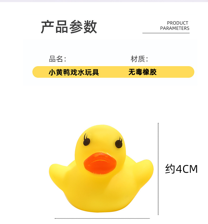 Cross-border water play, little yellow duck pinching and chirping sounds, little duck bathing toys, swimming pool stress relief, milk tea shop small gifts pic 50
