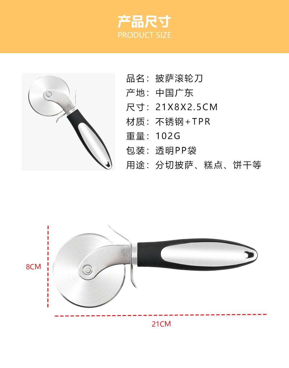 披萨刀详情_02.jpg