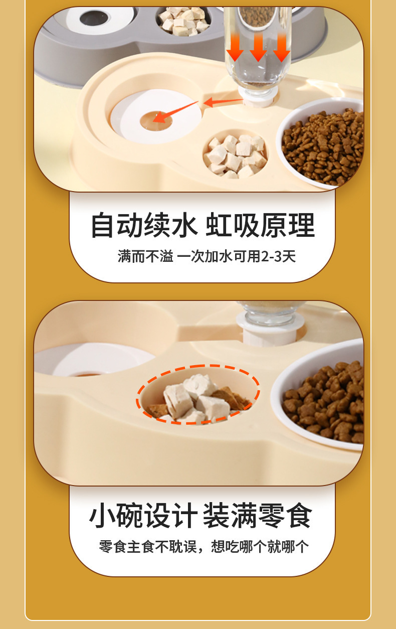 猫咪自动饮水器喂食器饮水机小云朵组合喂食喂水器宠物用品详情8