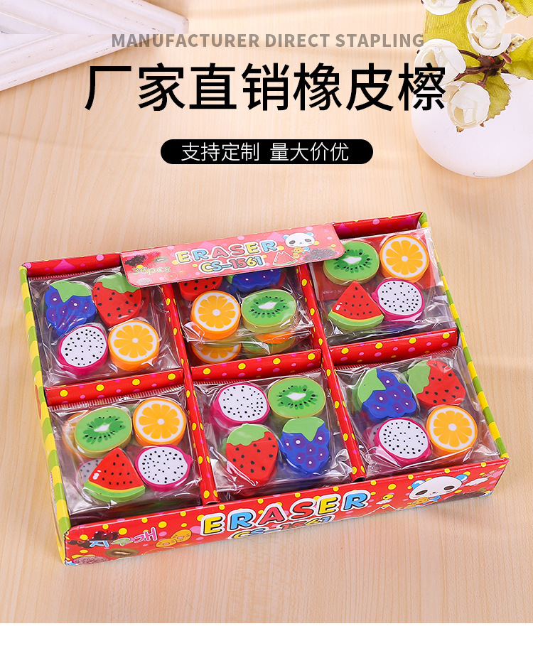 创意款水果橡皮擦卡通可爱学生专用橡皮擦小礼品文具批发详情4