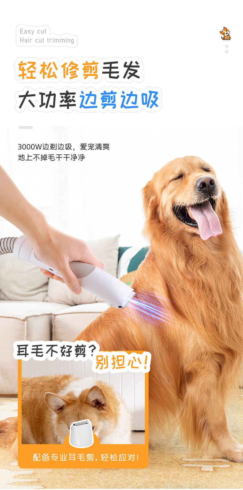 科美/KEMEI新款多功能宠物毛发修剪器套装磨甲吸毛猫狗美容按摩机KM-CW2097详情7