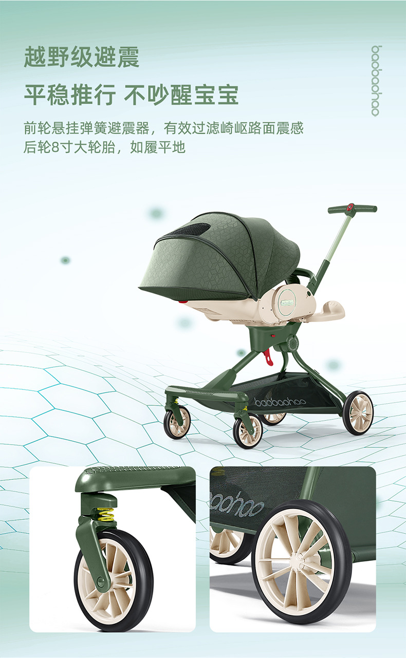 宝宝好V9溜娃神器遛娃手推车高景观可坐可平躺轻便可折叠婴儿推车 pic 8