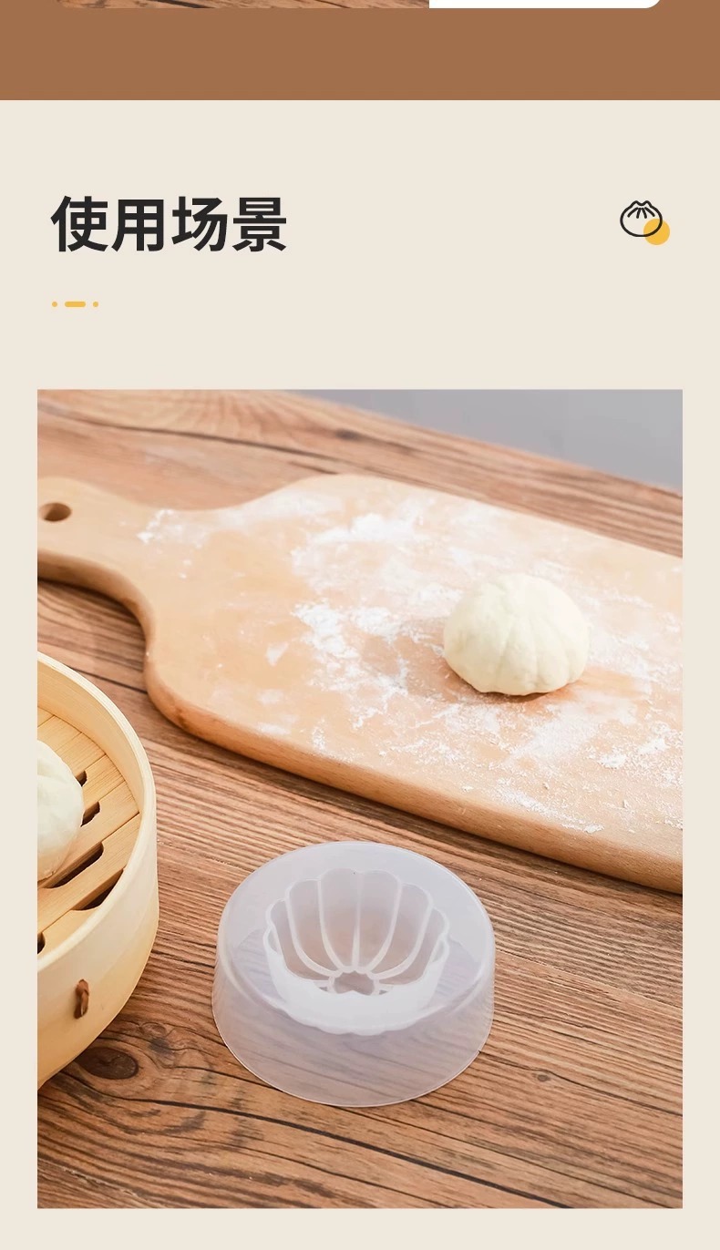 居家包子模具大号手工包包子神器家用蒸馒头馍馍豆沙包烘焙工具详情14