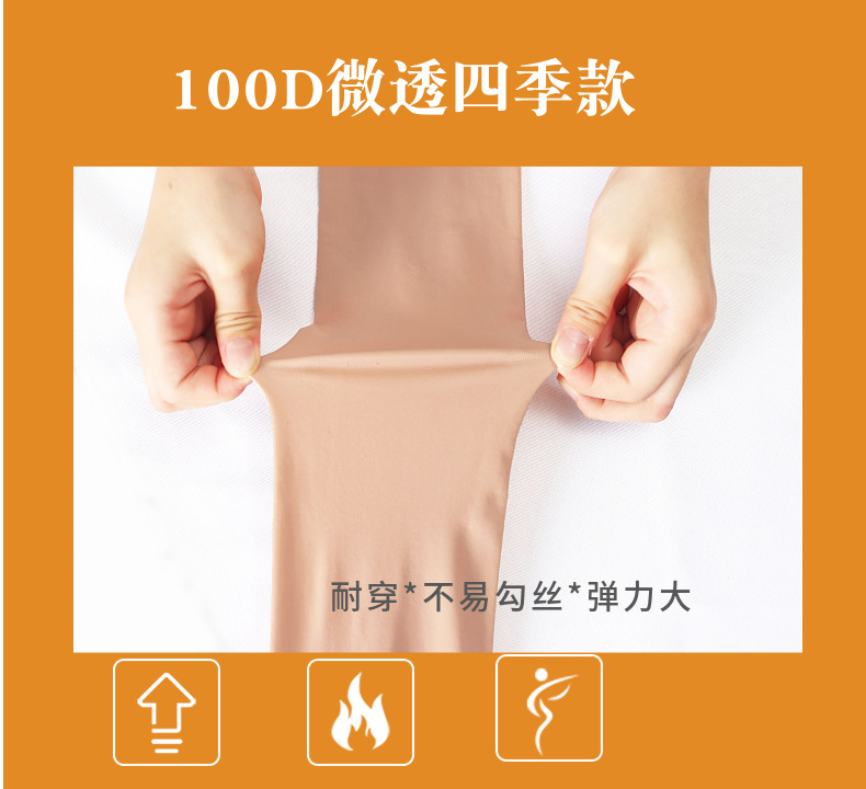 魔力钢丝袜薄款肉色丝袜女光腿连裤袜神器微压显瘦防勾丝春秋款打详情6