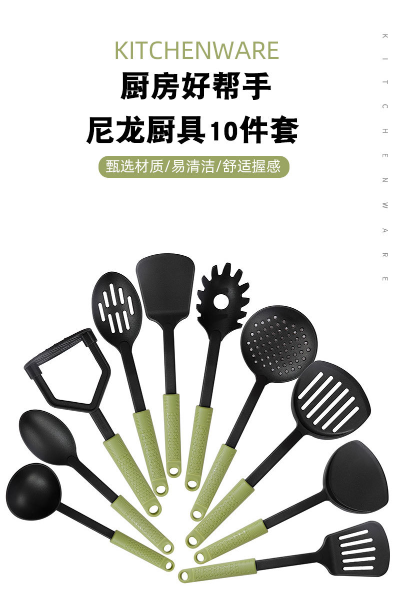 厨房烹饪铲勺套装耐高温pp尼龙铲厨具不粘锅勺铲10件套装厨房用品详情6