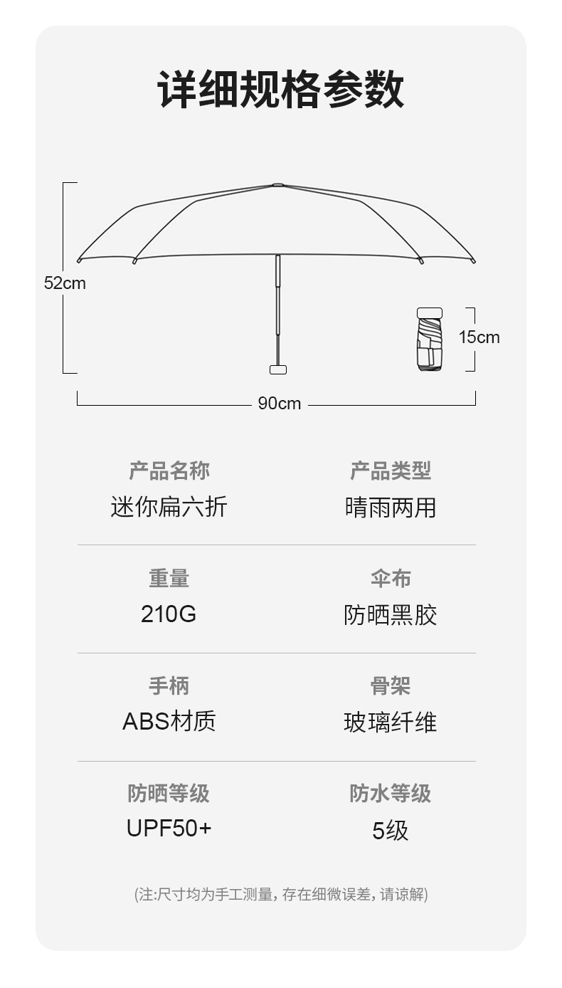 Flat six-fold capsule umbrella for sun protection, 14cm card umbrella, folding mini, ultra-light, compact and portable student sun umbrella pic 11