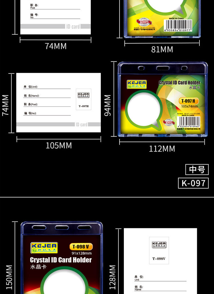科记双面透明柔软卡套胸卡工牌工作证公交卡胸牌饭卡保护套工作牌详情3