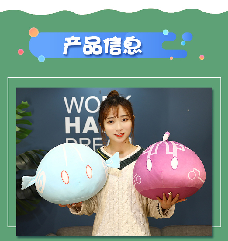 原周边神史莱姆元素抱枕二次元s游戏礼物cos毛绒玩具娃娃公仔靠垫详情6