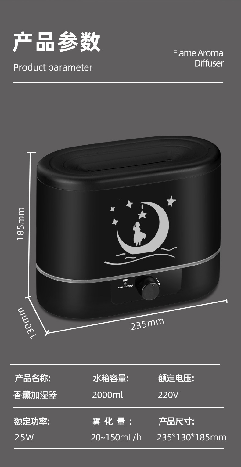 跨境仿真火焰氛围灯2L大容量桌面家用办公香薰净化加湿器详情12
