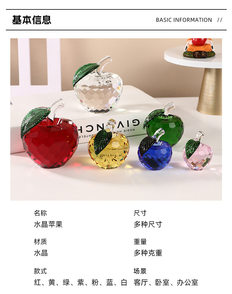 现货创意水果仿真水晶苹果可爱简约家居桌面摆件水晶工艺品批发详情4