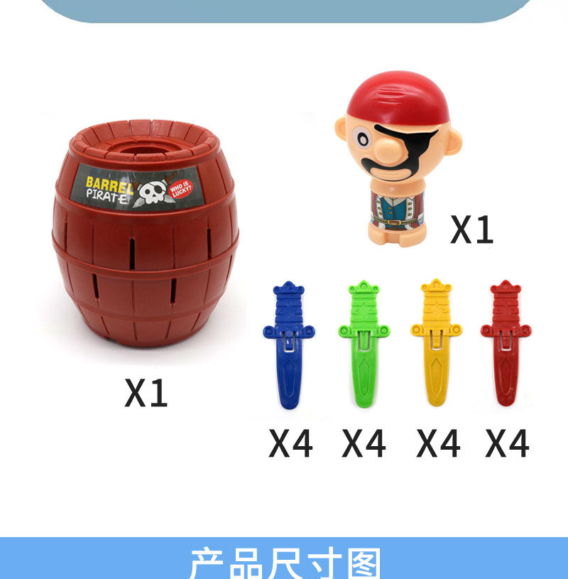 抖音同款创意海盗桶叔叔插剑木桶 整蛊玩具 儿童益智亲子桌面玩具详情7
