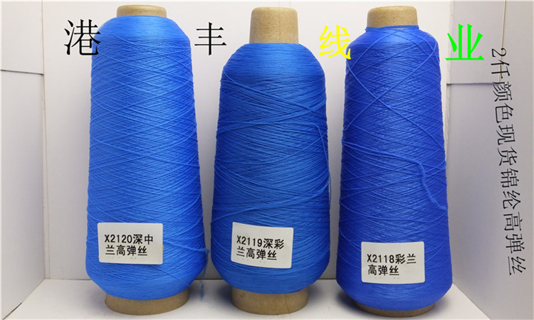 锦纶高弹丝200详情