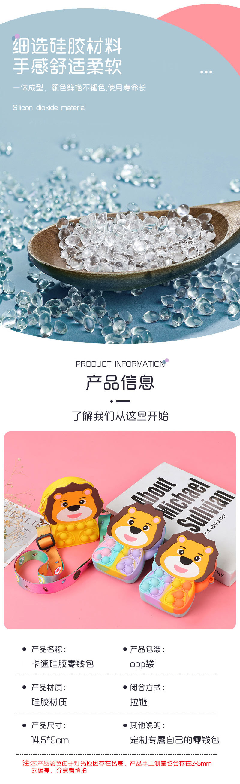 跨境灭鼠先锋硅胶包包卡通独角兽单肩斜跨硅胶包解压硅胶零钱包详情17