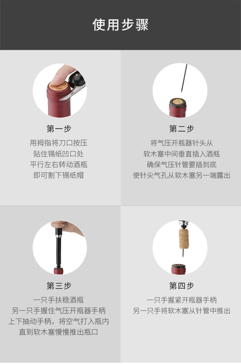 笔形气压开瓶器_15.jpg