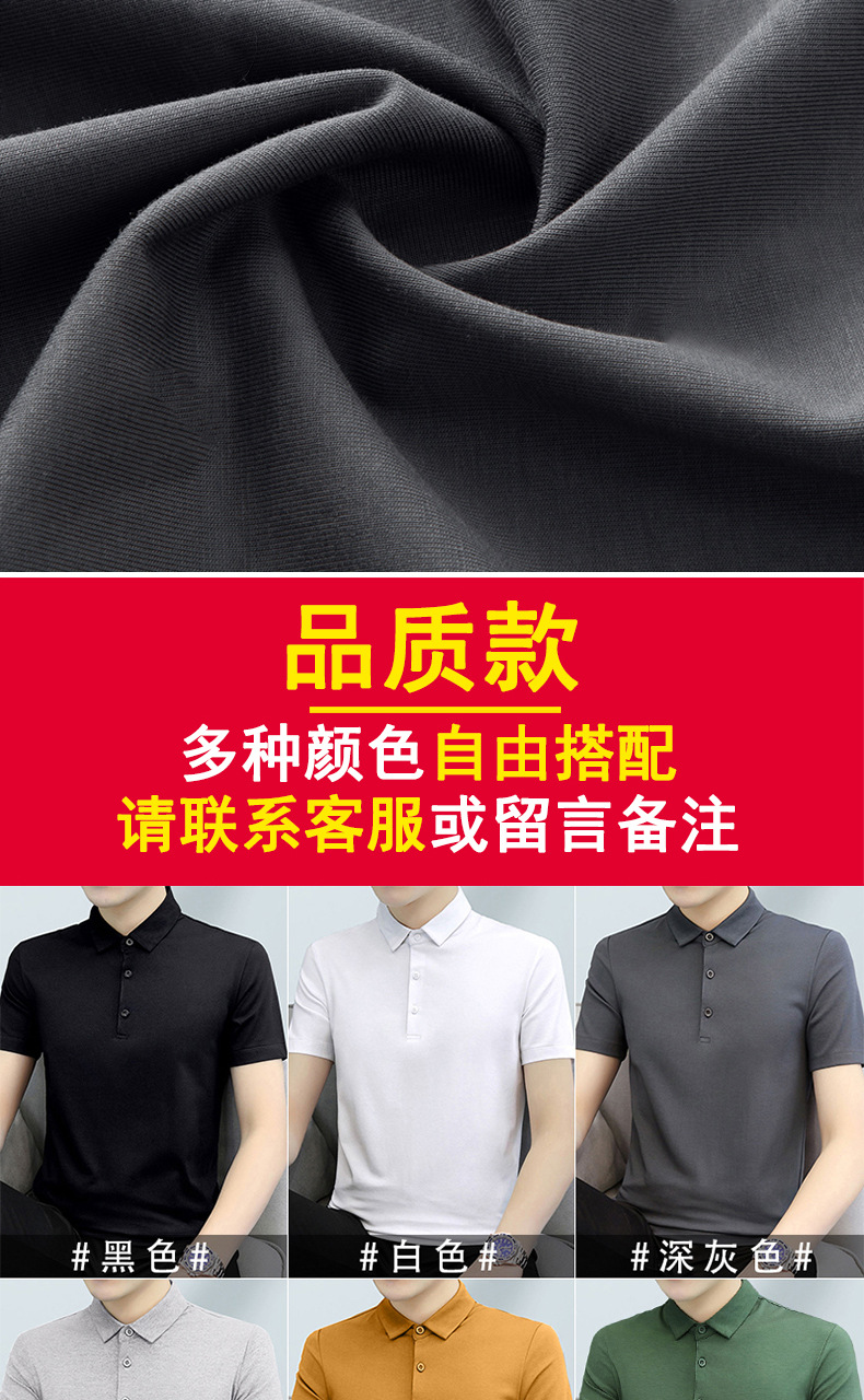新款夏季男士翻领短袖t恤polo衫韩版潮流透气夏天学生短袖体恤详情2