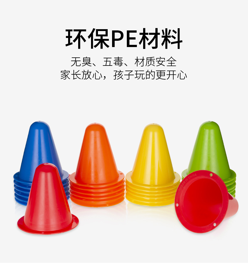 厂家直供轮滑桩 小路桩 活力板路障平花桩溜冰鞋路障广场练兵角标详情8