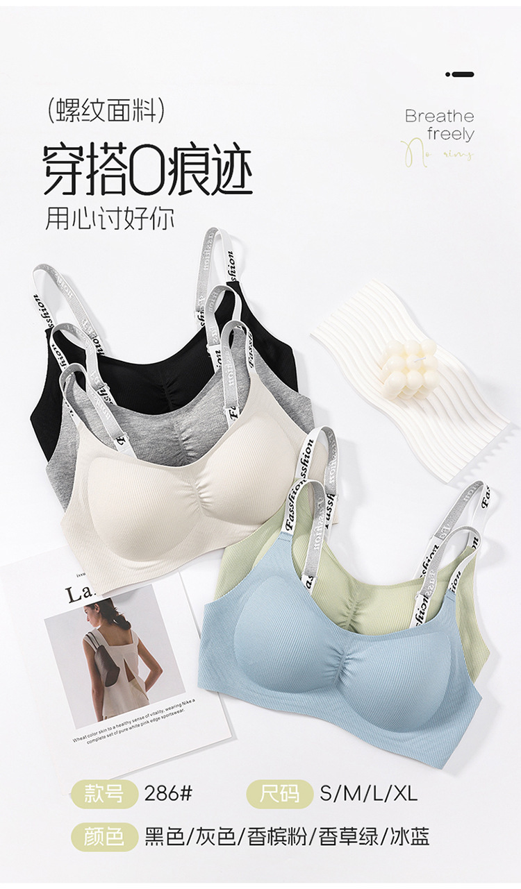 无痕漫画胸内衣女小胸聚拢春夏薄款舒适透气收副乳固定杯运动文胸详情19