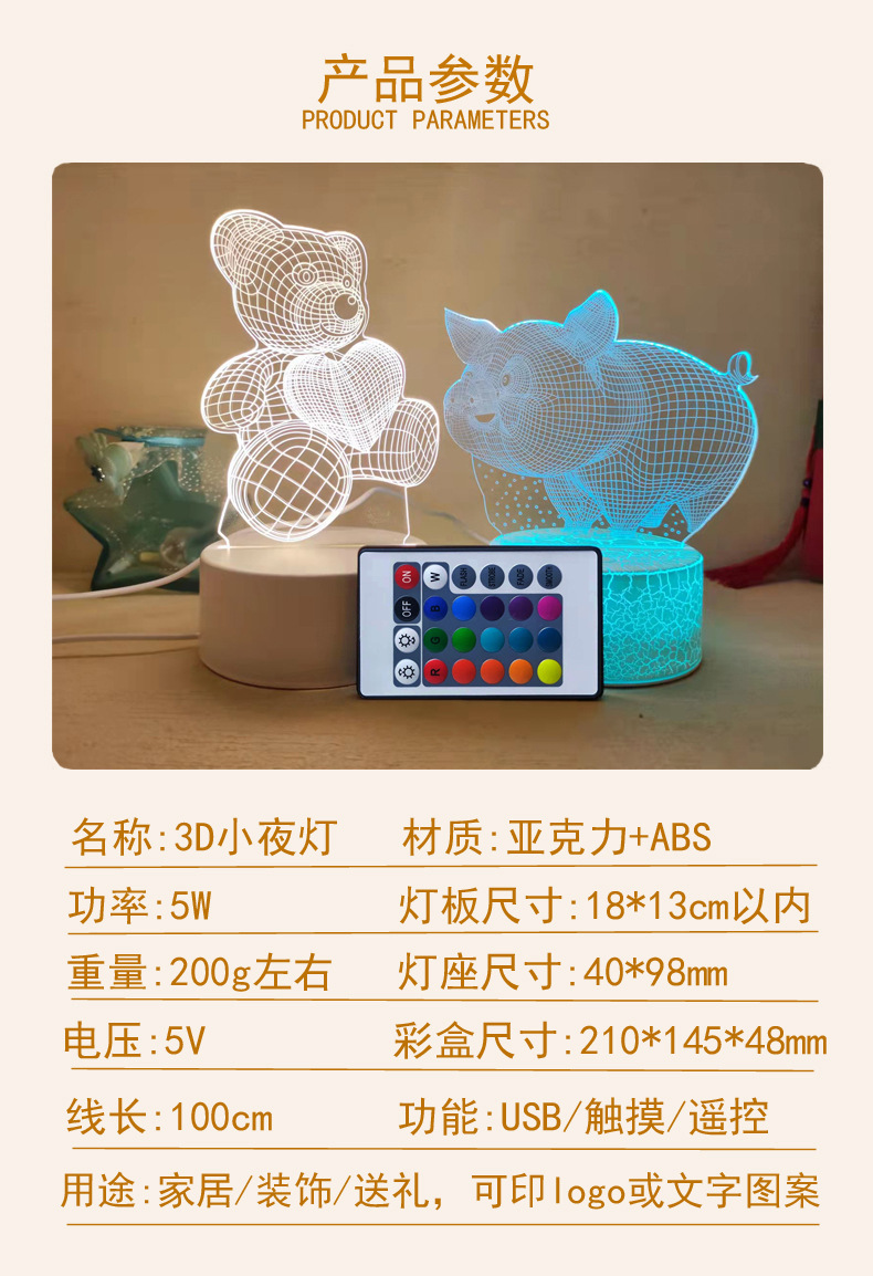 产品参数