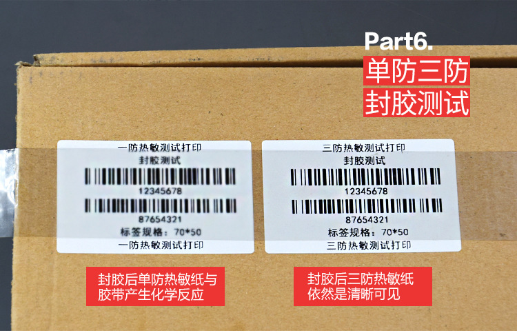 Three-proof thermal label paper self-adhesive stickers 100*150, 30 40, 50, 60, 70, 80, printed stickers, Epacket pic 17