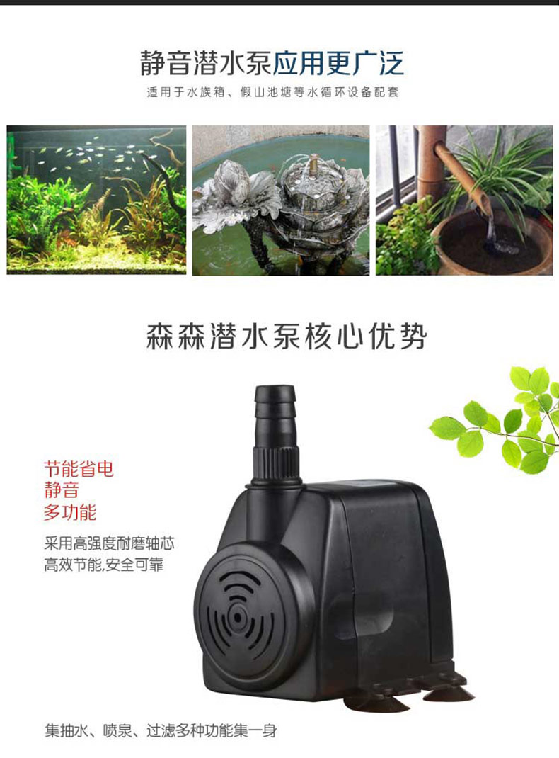 水族潜水泵 水族鱼缸多功能潜水泵 HJ-941 厂家批发详情22