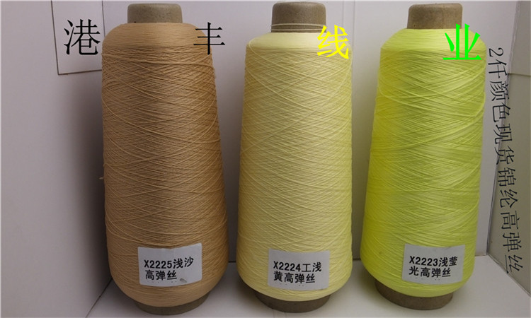 锦纶高弹丝200详情