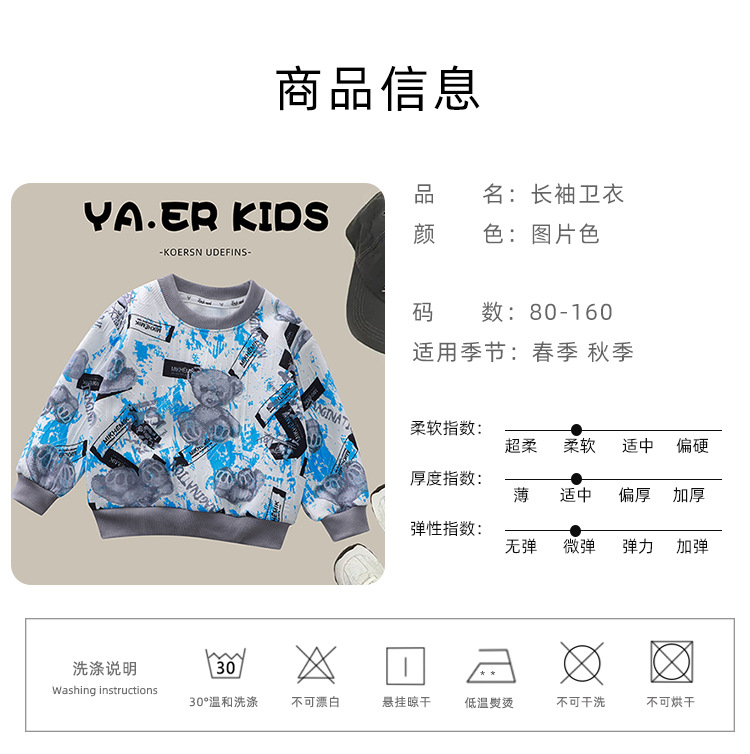 男童春秋季洋气卫衣2024新款儿童宝宝长袖外穿男孩春秋上衣童装潮详情8