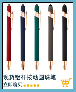 Factory wholesale of metal press pens, aluminum rod pens, capacitive touch ballpoint pens, handwriting touch pens, and LOGO printing pic 11