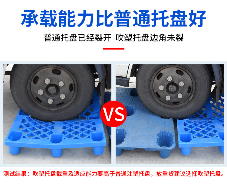 塑料托盘厂家1210九脚吹塑拖盘叉车物流卡板仓库塑胶垫板栈板批发详情6