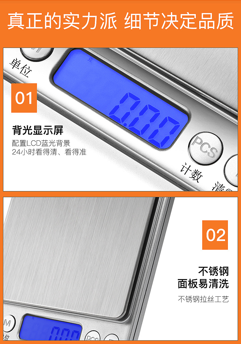 批发i2000电子秤家用食物厨房秤迷你珠宝秤小型电子厨房称重克称详情37