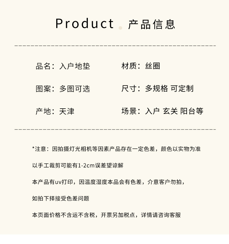 卡通蜡笔小新地垫可爱玄关入户脚垫 刮泥蹭土丝圈PVC地垫可剪裁详情2