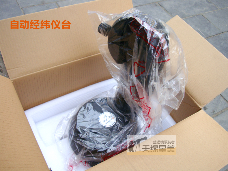 The NexStar 8SE astronomical telescope features intelligent automatic star search, professional sky observation, high magnification and high-definition space viewing pic 33