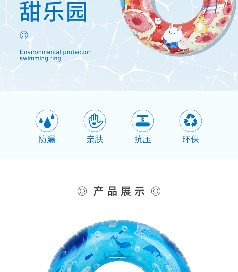 海底乐园 甜乐园 泳圈详情页 (2).jpg