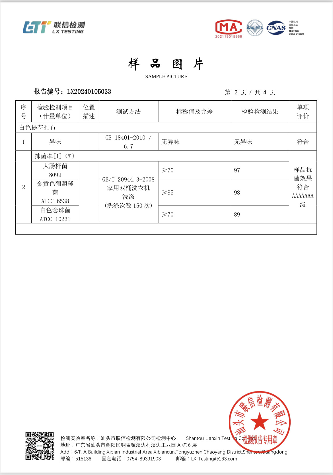 纯棉内裤女士抗菌全棉裆夏季薄款无痕透气内裤纯绵女夏季少女生详情26