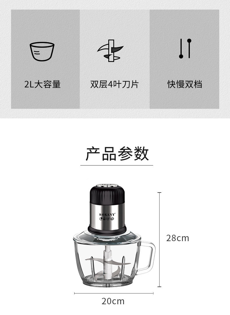 Cross-border SOKANY7025 meat grinder, electric mincing, vegetable mincing, dumpling and meatball mincing machine, Amazon foreign trade pic 3