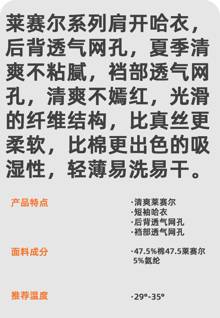 安阳童装婴儿短袖连体衣夏季新生儿莱赛尔哈衣爬服宝宝薄款衣服详情1