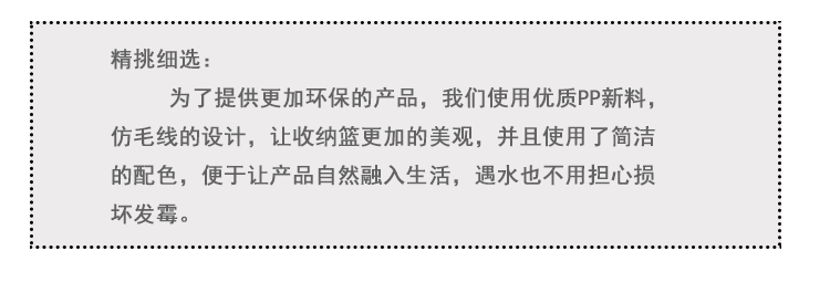 时尚塑料手提篮 置物篮 收纳篮 脏衣篮防藤编手提篮PE软篮详情9