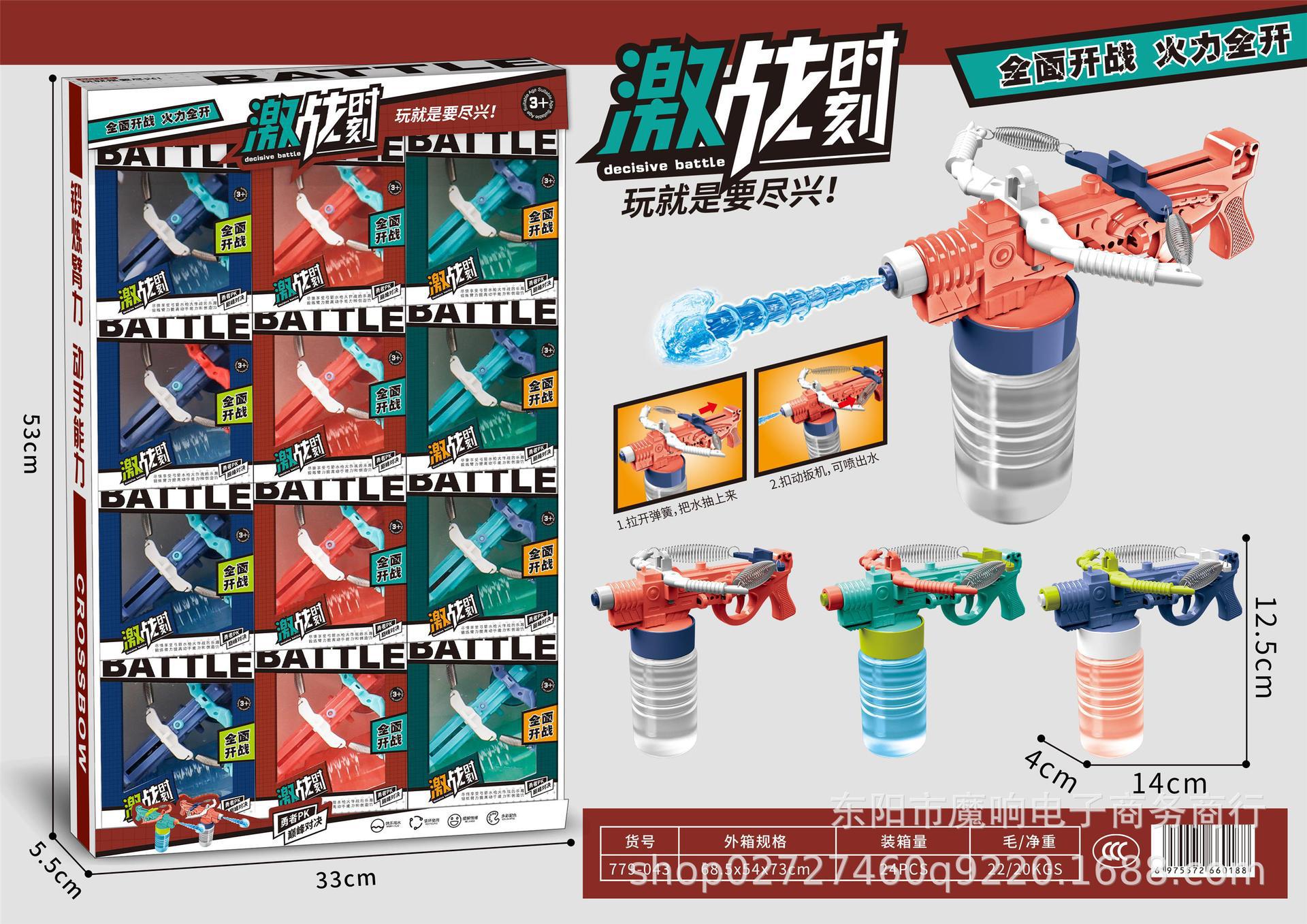 夏季沙滩儿童水枪玩具批发分体式子母可爱戏水喷水枪亲子互动对战详情8