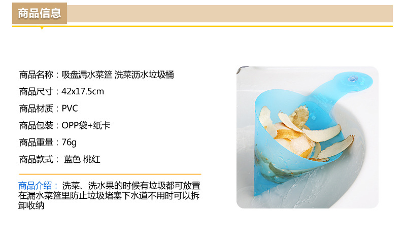 Creative detachable triangular draining basket with suction cup, vegetable washing leakage basket and storage basket pic 2