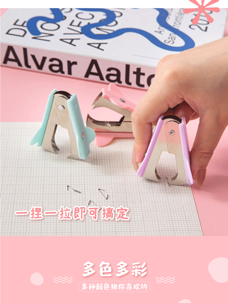 起钉器_08.gif