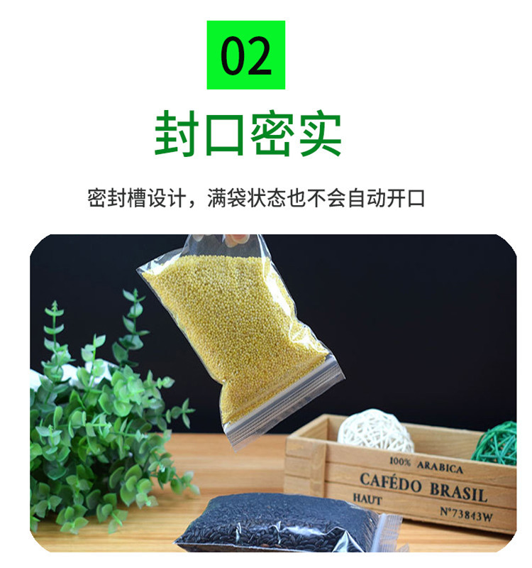 现货加厚pe自封袋透明密封袋塑料包装袋食品封口袋饰品袋大量批发详情12